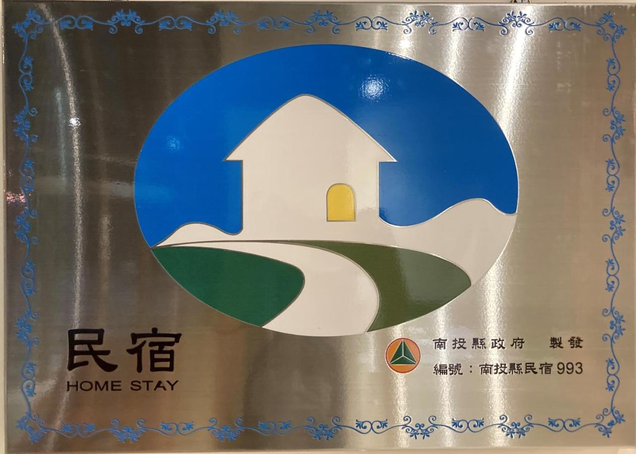 埔里城民宿 Pulitown Bnb Esterno foto
